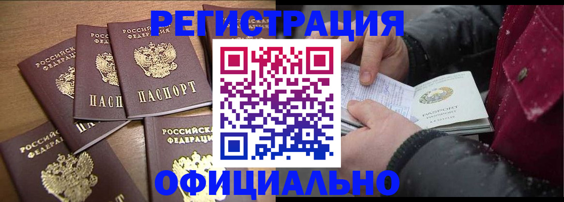 прописка регистрация в Новоузенске