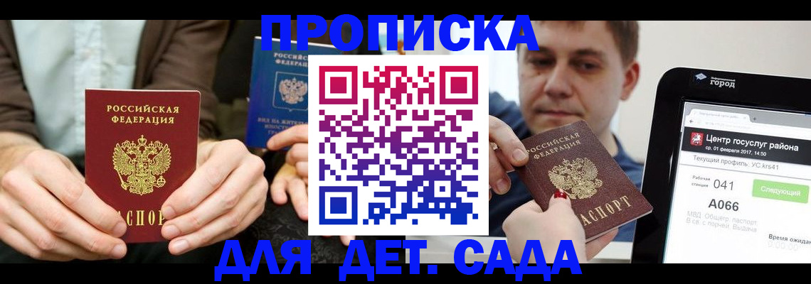 временная регистрация госуслуги в Новоузенске